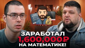 ЭТА система помогла ему зарабатывать 1.600.000₽ в месяц и снизить нагрузку до 25 ЧАСОВ в неделю