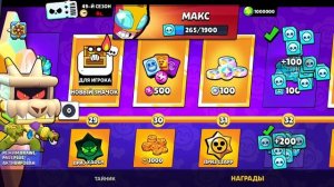 Играю бравл