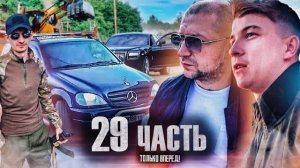 В СВОИ 25 лет ДВИГАЕМСЯ КАК В О!НО вот КТО НАМ МЕШАЕТ?? миллионы в стройку