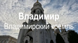 Весна во Владимире: прогулка по городу | Владимир