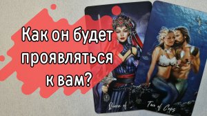 ‼️Каких ШАГОВ от него ЖДАТЬ