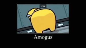 Амогус