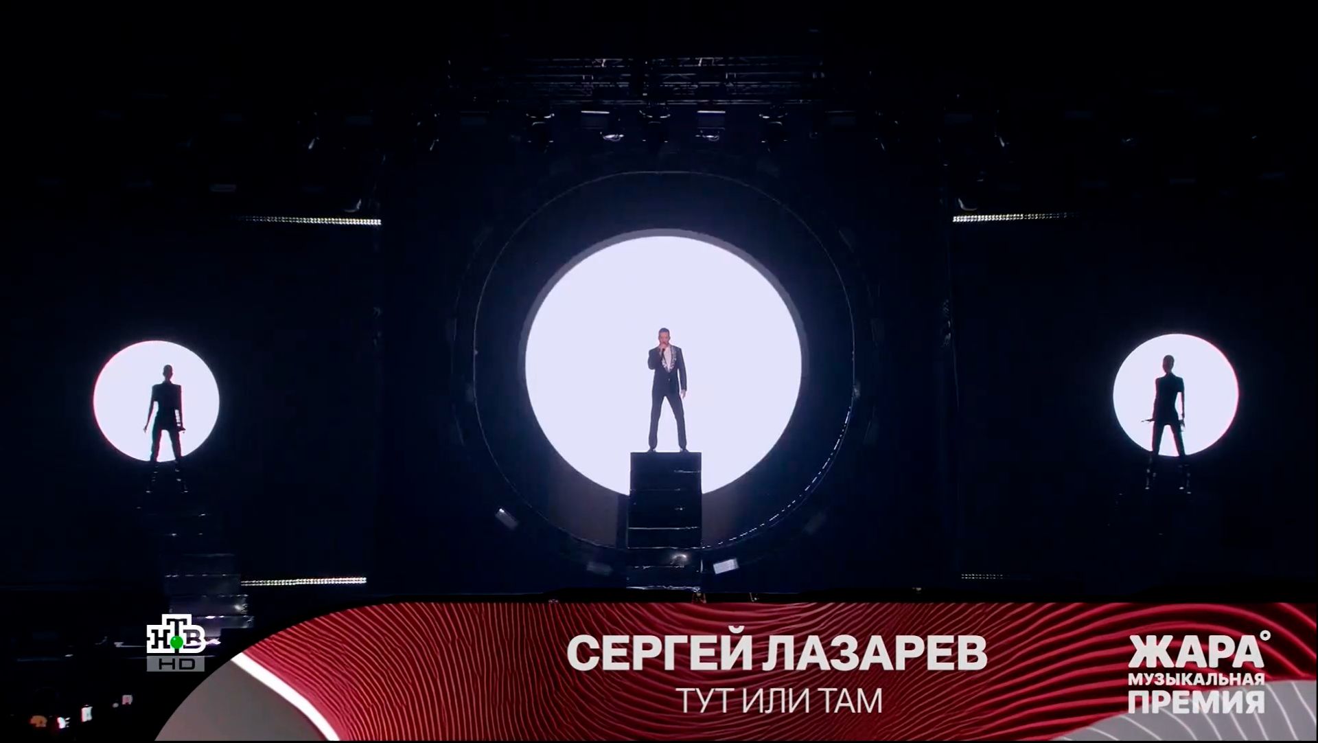 Сергей Лазарев - Тут или там | Премия Жара Music Awards 2026-05-02