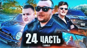 ГАННИБАЛ ВЕРНУЛСЯ!! что бЫ ЗАБРАТЬ GTR, Skyline, Subaruит.д..