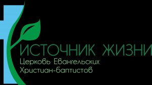 Воскресное богослужение 03.05.2026