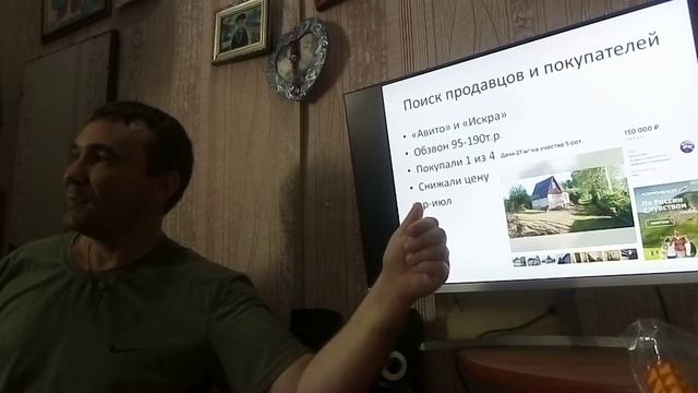 Перепродажа садовых домиков. Результаты, выводы