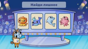 Легко и весело — обучающая игра для детей. Найди лишнее — головоломка.