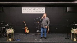Воскресное 03.05.26 проповедует Артём Благодарное сердце