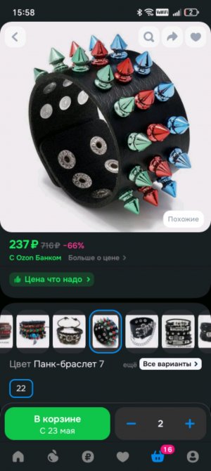 Гуляю ч3