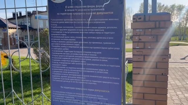 Птичья гавань
