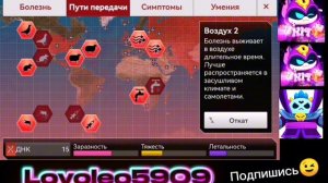 Plauge inc с Lovoleo5909