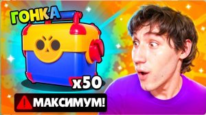 БАГ С ЯЩИЧНОЙ ГОНКОЙ 😱 ОБМАНУЛ ИГРУ НА 50 МЕГАЯЩИКОВ 🤣