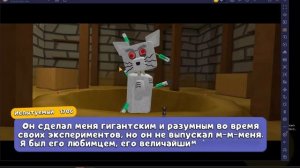 играю в мишару и прохожу гиганский дом