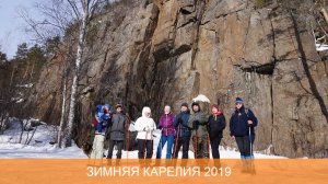 Зимняя Карелия 2019