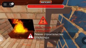 Выживание в стихийных бедствиях