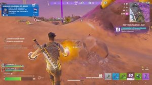 Fortnite 2026
