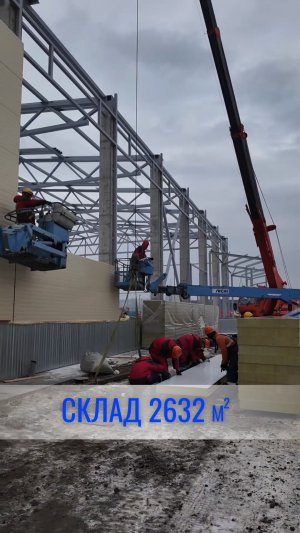 Склад 2632 м² — показываем, как всё происходит на практике 🔥