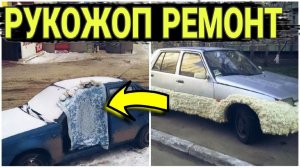 Криворукий ремонт автомобиля своими руками №3