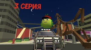 теле апокалипсис 3 серия