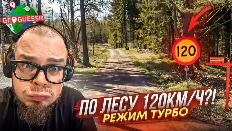 [Bulkin] МЕНЯ НЕ ОСТАНОВИТЬ в НОВОМ РЕЖИМЕ ТУРБО! УГАДЫВАЮ СТРАНЫ ПО ОДНОМУ СНИМКУ!