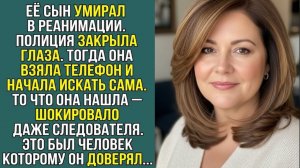 Истории из жизни «СЫН В РЕАНИМАЦИИ — ЕГО ОТРАВИЛИ» Слушать рассказы о любви. Аудиокниги онлайн