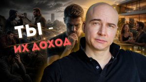ТВОЙ ДОХОД = 10 ЛЮДЕЙ ВОКРУГ ТЕБЯ | Как сменить окружение и резко вырасти в деньгах