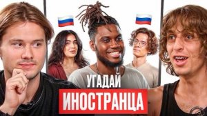Угадай На Каком Языке Говорит Иностранец ! (Exile, Кокошка, Ванг, Каролина)