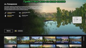 РусскаяРыбалка4