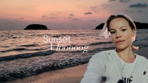 Спешим на пляж🏖️Наслаждаемся закатом🌅Загадываем желания Запускаем небесные фонарики🏮Вечерняя Ката
