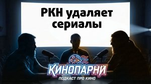 Подкаст «Кинопарни» №3 - Аватар, Джанго и Зорро, Тарантино, Elden Ring, Метод 3