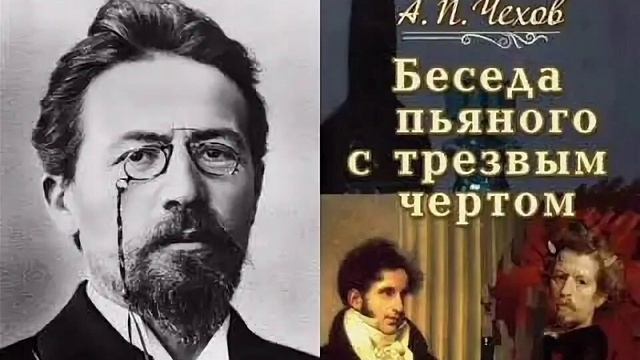 Аудиокнига А. П. Чехова 