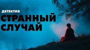 Гилберт Кийт Честертон - Рубиновый свет