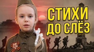 Девочка в 7 лет читает Ветер войны 💥 До слёз! Стихи про войну и подвиг предков для детей на конкурс
