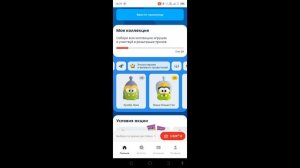 ! АМ НЯМАНИЯ 2 ! Собери всю коллекцию!
