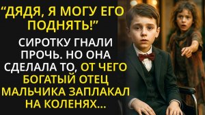 Девочка с улицы сказала: «Я подниму твоего сына». И сделала то, чего не смогли врачи