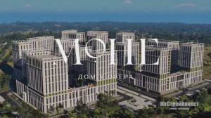 ЖК МОНЕ Кисловодск, дом у озера. ЮгСтройИнвест. Отдел продаж: 8 (989) 227 8800