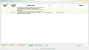 Внешние документы. Начало работы