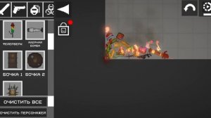 играю в игру