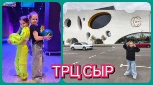 Торговый Центр Сыр / Боулинг 7.10 Портал Развлечений