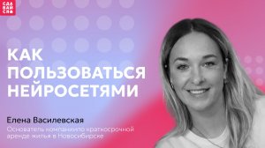 ИИ в посуточной аренде: реальные инструменты для работы