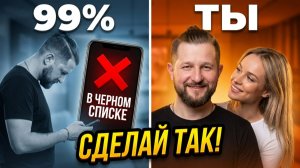 99% мужчин СЛИВАЮТ девушек ЭТИМ. Сделай ТАК, чтобы она умоляла о встрече!