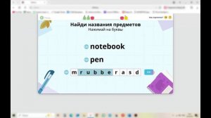 Английский 1 класс урок 41 School things