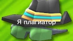 РАЗОБЛАЧЕНИЕ ARTLANE CHICKEN GUN - ОБМАН И ПЛАГИАТ В КОМЬЮНИТИ ЧГ
