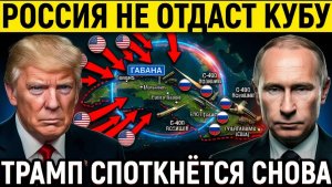 Ловушка для Трампа Россия сделала это тихо, пока все смотрели на Иран