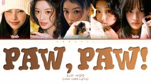 ILLIT paw, paw! (Перевод на русский) (Color Coded Lyrics)