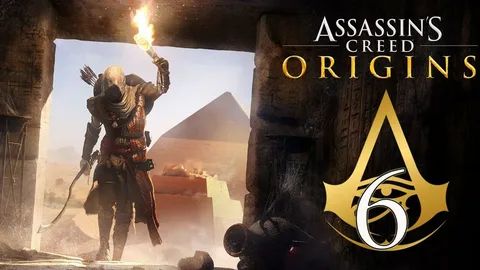 Assasi,s creed ИСТОКИ Часть 6 ЖАЛО СКАРАБЕЯ