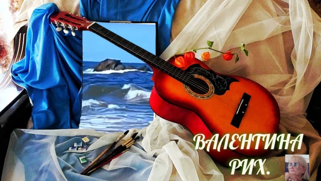 В БЕЗДНУ. Авторская песня В. Рих.