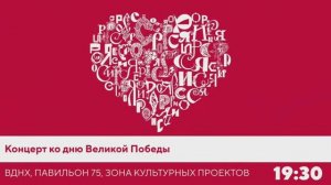 Концерт ко Дню Великой Победы ВДНХ 9 мая 2024 г Детский хор Большого театра