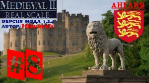 Real Scale 1.2.4 (Medieval 2: Total War) | Англия | Стрим 8