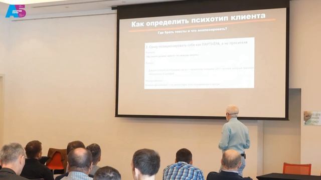 Отзыв Максима Близнюкова руководителя Интеграция, о Борисе Агатове спикере и модераторе